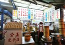 公正包子