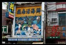 極具生活味道的台灣小鎮——墾丁