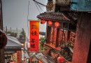 豎崎路