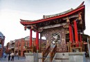 宜蘭國立傳統藝術中心
