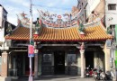 基隆護國城隍廟