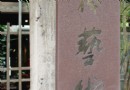 基隆