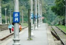 勝興車站