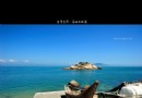 亀島