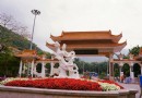 仙湖植物園