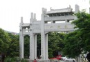 梧桐山