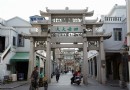 牌坊街