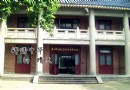 孫中山紀念堂