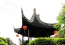 中山詹園