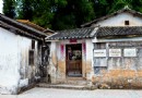 葉劍英元帥紀念館