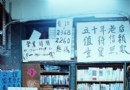 捷運台電大樓站這樣玩！台北南區文青集散地 選物店、主題二手書店、藝文咖啡館