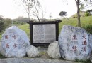【台北】老少鹹宜健行步道‧內湖大溝溪、碧湖步道