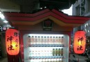 可以求簽卜運氣！ 台北人氣神社販賣機