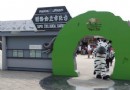 動物園推出抓寶地圖 69個補給站吸引玩家