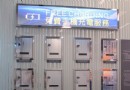 桃園機場增500個充電服務 這些地方免費充電