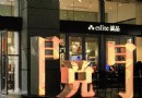 一頁台北，在這15家書店閱讀你的時光