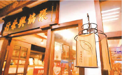 茶行招牌由設計師改造，做成茶罐造型。 　　(台北市文化局供圖)
