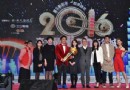 台北最High新年城2016跨年晚會