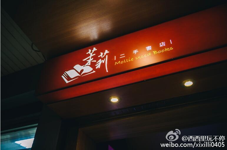 台北的小資慢走漫步之旅 台北的小資慢走漫步之旅