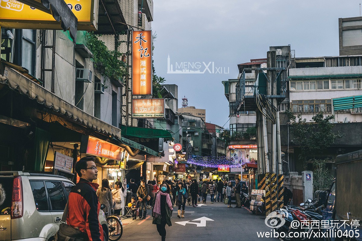 台北的小資慢走漫步之旅