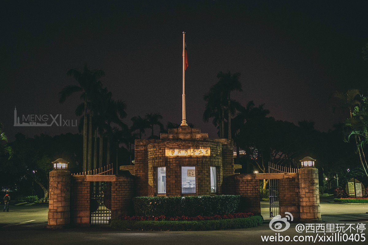 台北的小資慢走漫步之旅 台北的小資慢走漫步之旅