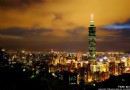 台北景點全攻略（2）--台北101大樓