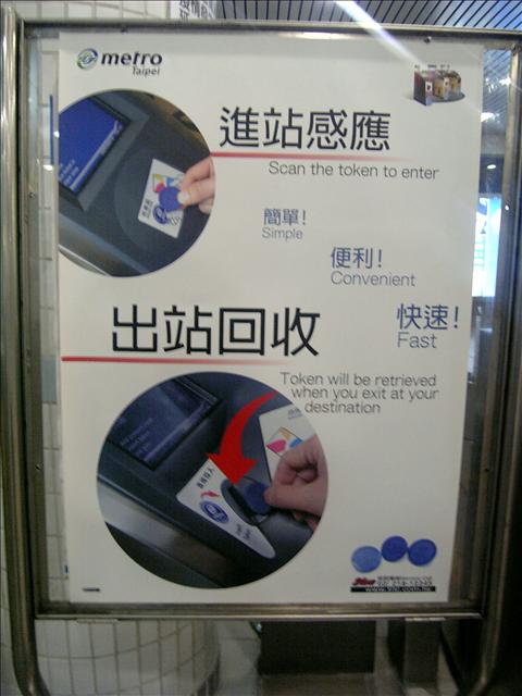 2014 台北捷運交通攻略(首末時間/票價/高清路線圖/收費方式/注意事項/台灣游記) 2014 台北捷運交通攻略(首末時間/票價/高清路線圖/收費方式/注意事項/台灣游記)