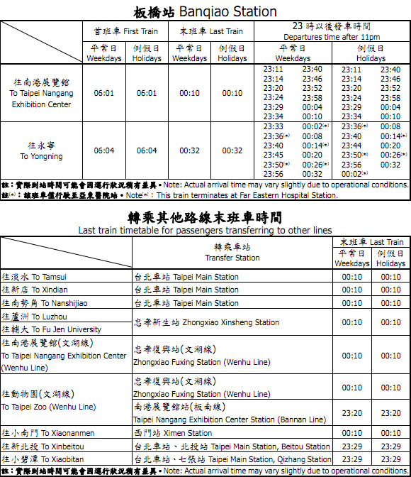 2014 台北捷運交通攻略(首末時間/票價/高清路線圖/收費方式/注意事項/台灣游記) 2014 台北捷運交通攻略(首末時間/票價/高清路線圖/收費方式/注意事項/台灣游記)