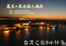 坐著捷運吃美食