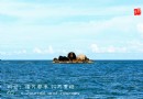 聖公石