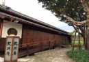 文青必訪第一文學古蹟 命運曲折台北日治老屋