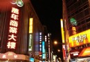 舊時光裡的台北慢生活