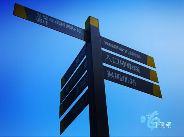 侯硐旅游攻略圖片 侯硐旅游攻略圖片