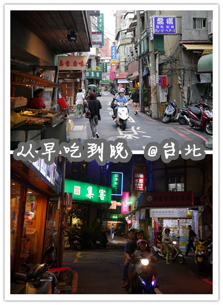 台北自助游圖片