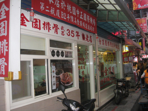 台北自助游圖片