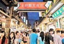 盤點台北人氣最旺的八大夜市
