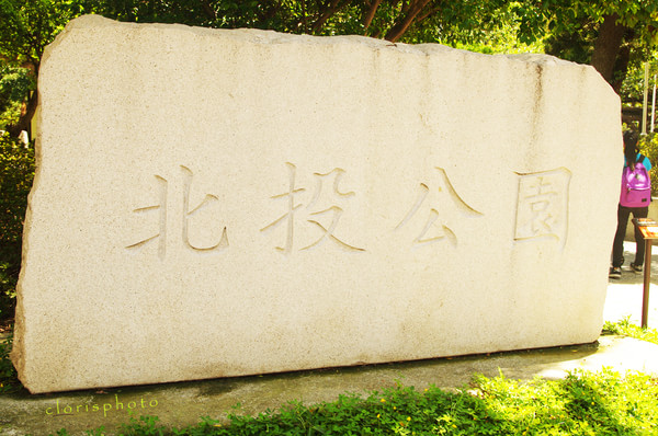 台灣自助游圖片