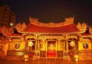 台北短途蜜月之旅