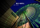 情侶們不能錯過的台北三大愛情地標