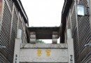 福州宮巷