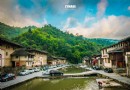 塔下村