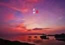 花竹村