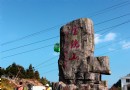 金铙山