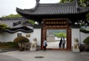 普陀山佛教博物館