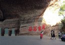 爛柯山