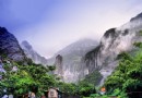 雁蕩山風景區