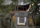 白雲庵