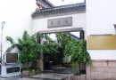 烏衣巷