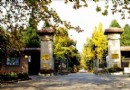 中山植物園