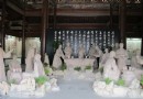 揚州八怪紀念館